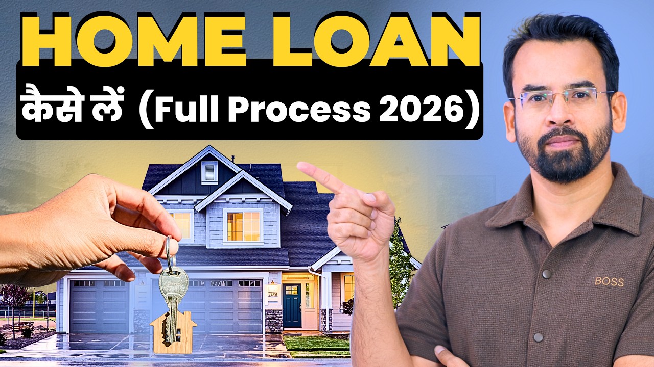 ✅ Home Loan Kaise Le 2026 Step-by-Step Full Process (Hindi) | Easy Home Loan Approval Guide