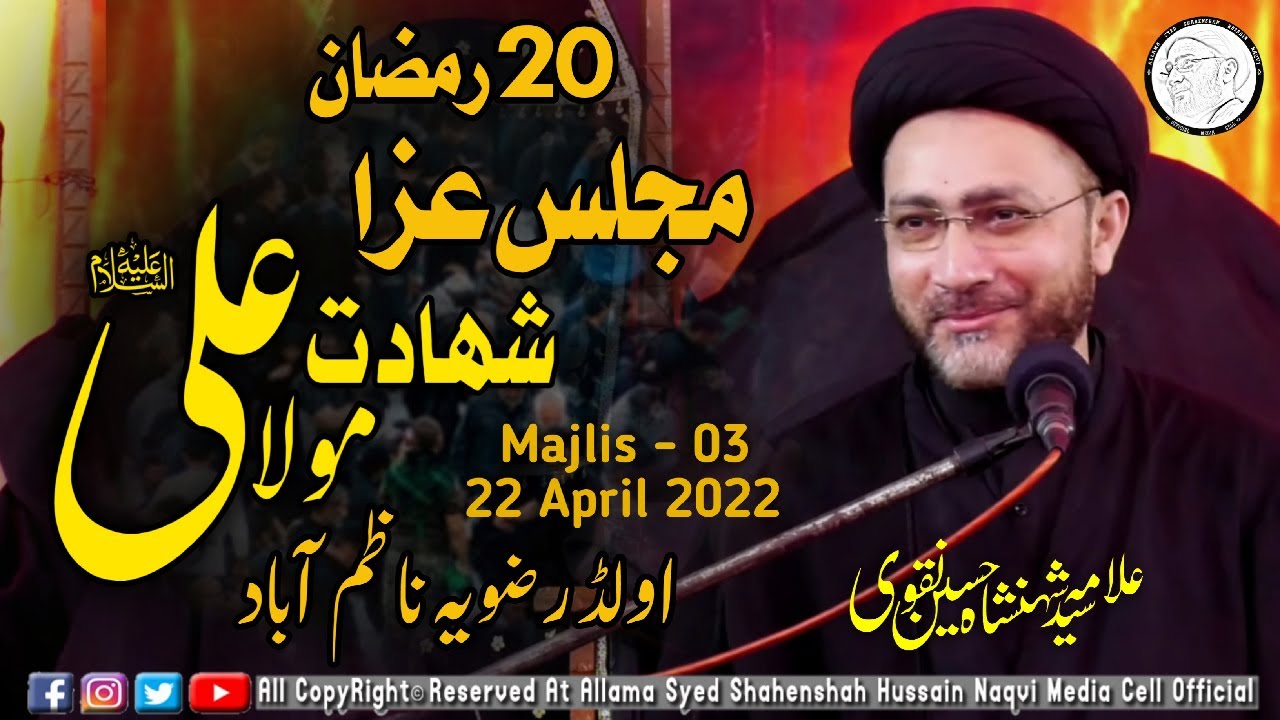 Live Majlis e Shahadat Maula Ali a.s.|  Allama Syed Shahenshah Hussain Naqvi |ALI MUTAQQI HOUSE, Khi