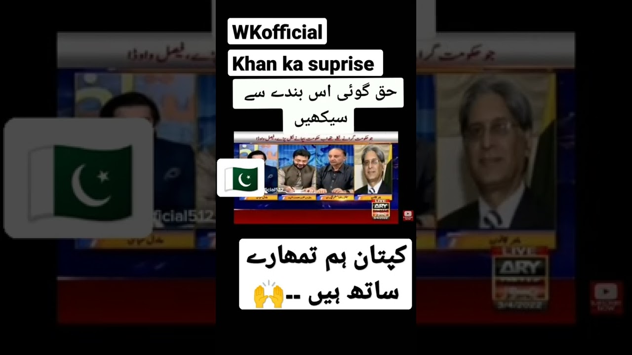 khan Ka suprise #pmln #ik #imrankhan #pmln