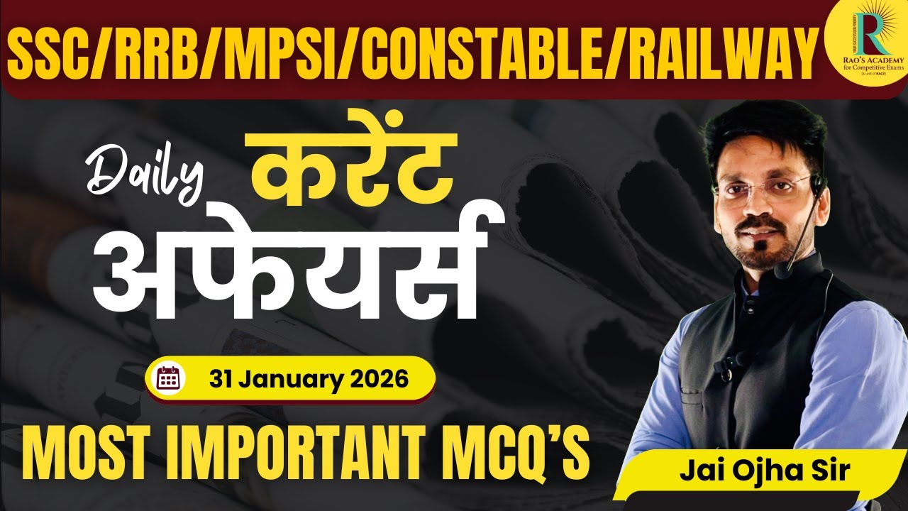 Daily Current Affairs 31 January 2026 | Most Important MCQ for SSC, RRB, MPSI, Constable, Railway