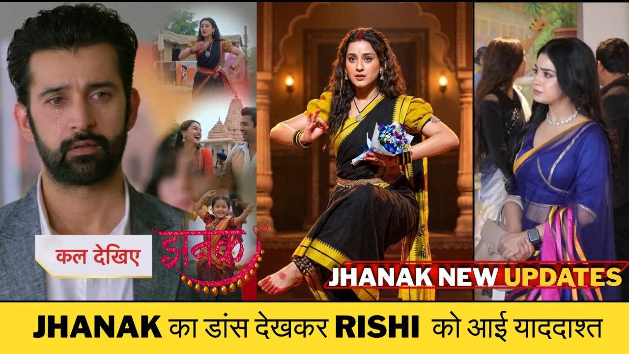 #jhan new updates 13 march  ||Jhanak का डांस देखकर Rishi  को आई याददाश्त