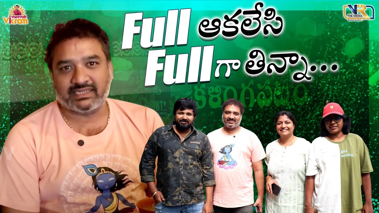 Full ఆకలేసి full గా తిన్నా.... || Varevah Vikram || VR The Media