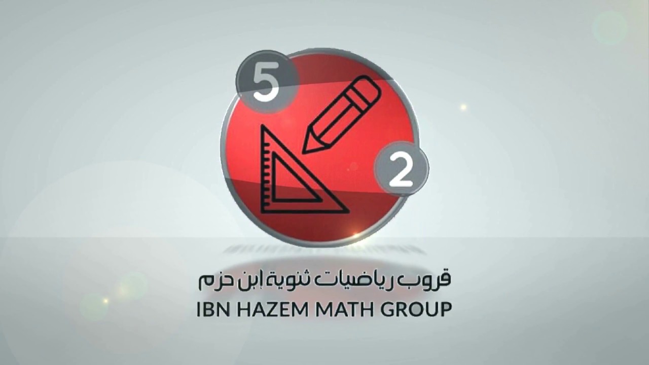 البرهان الجبري