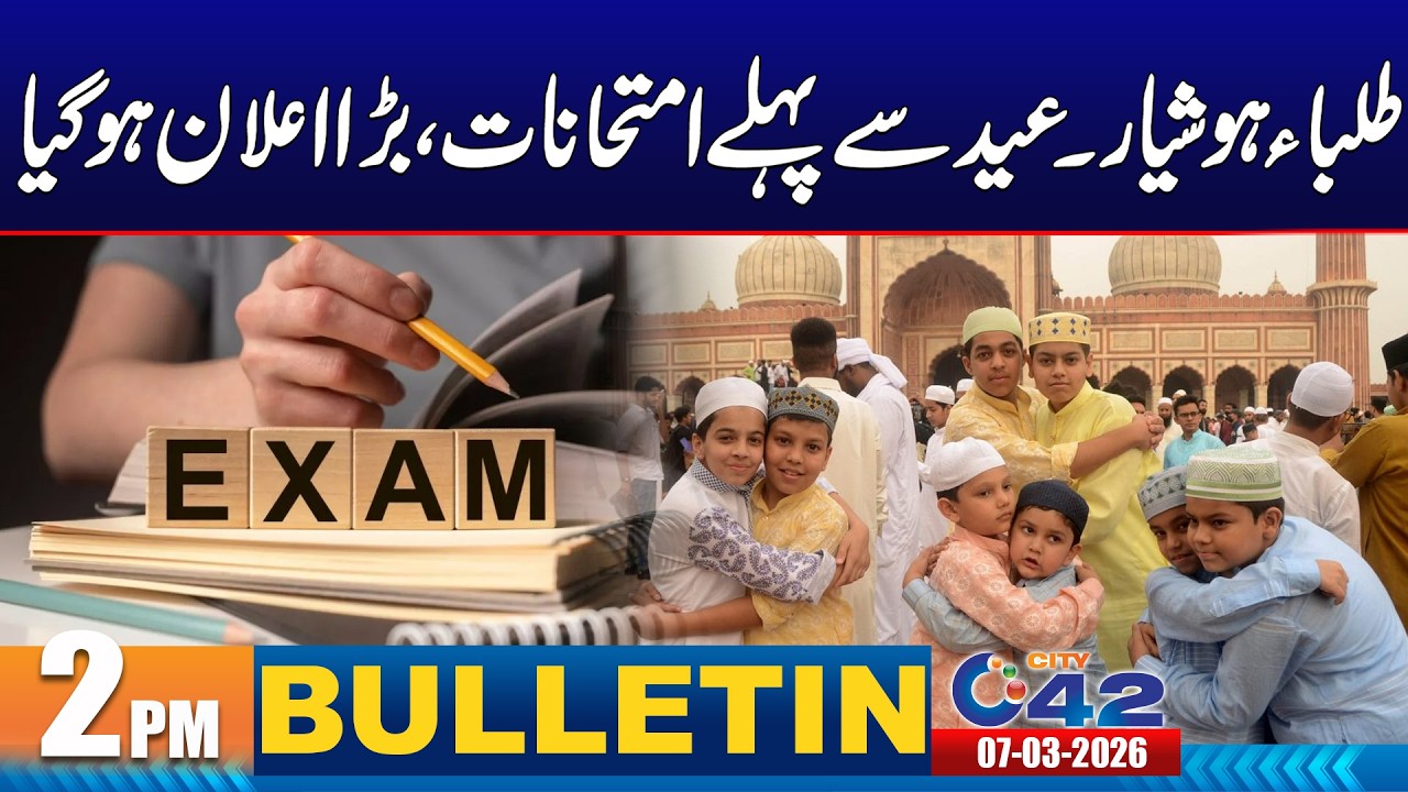 2PM News Bulletin | 7 March 2026 | City 42