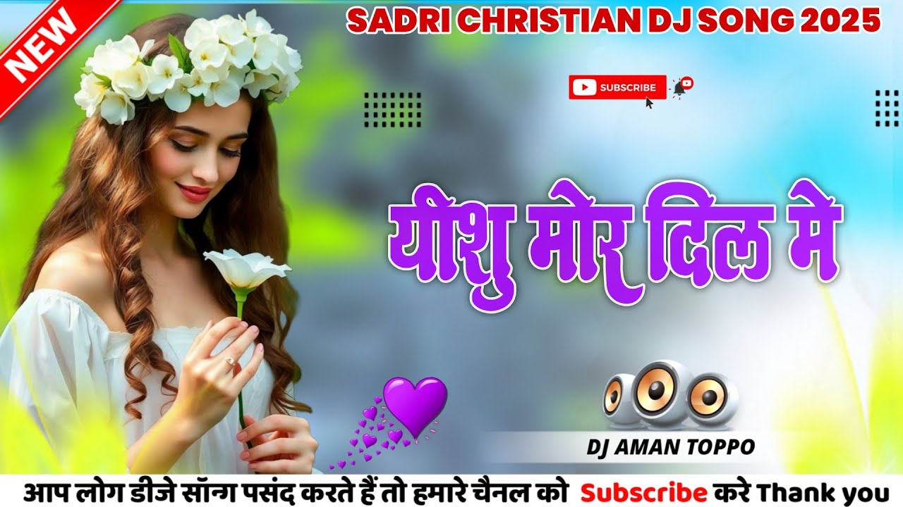 येशु मोर दिल मे!! 🌿New Nagpuri Song Dj 2024-2025 !! New Nagpuri Masih Nagpuri Song 2025 !! Dj Aman