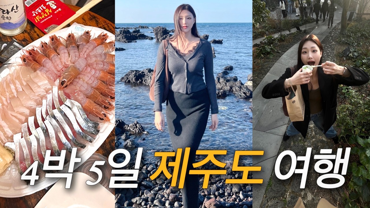 🌟제주도 여행 전 필수 시청🌟 (회 포장 맛집, 흑돼지, 갈치조림, 제주 가성비 숙소 추천, 두쫀쿠, 오설록, 섭지코지, 새별오름, 요가, 집의기록상점 디저트, 한라산 케이크)