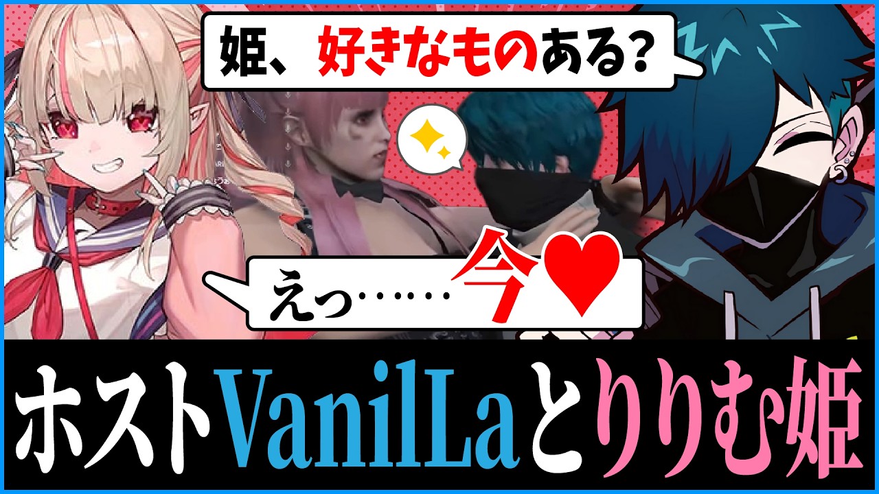 【#MadTownGTA】【神回】ホストになったバニラさんと健気すぎるりりむ姫の会話が面白すぎるｗｗｗｗ【CR CrazyRaccoon #バニラ切り抜き】