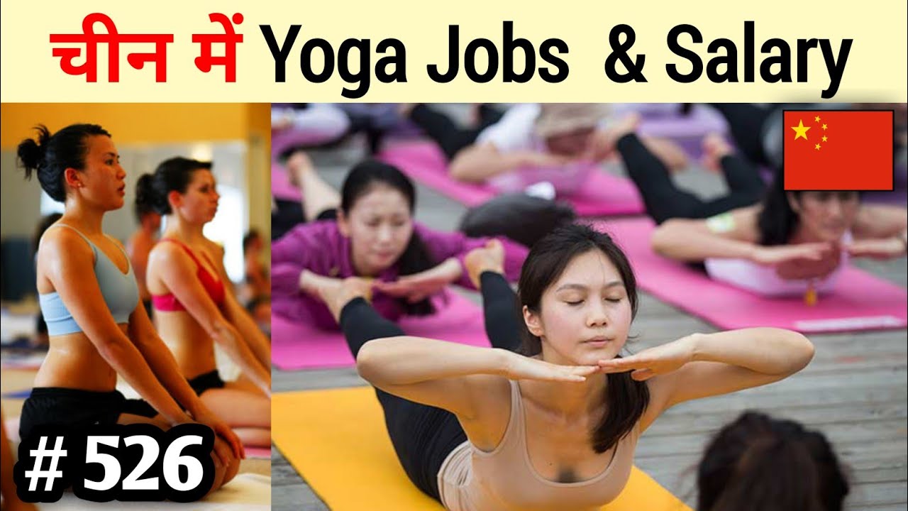 Yoga teacher Job in China चीन में योगा टिचर कितना कमाते है  WeYoga Beijing #yogaChina
