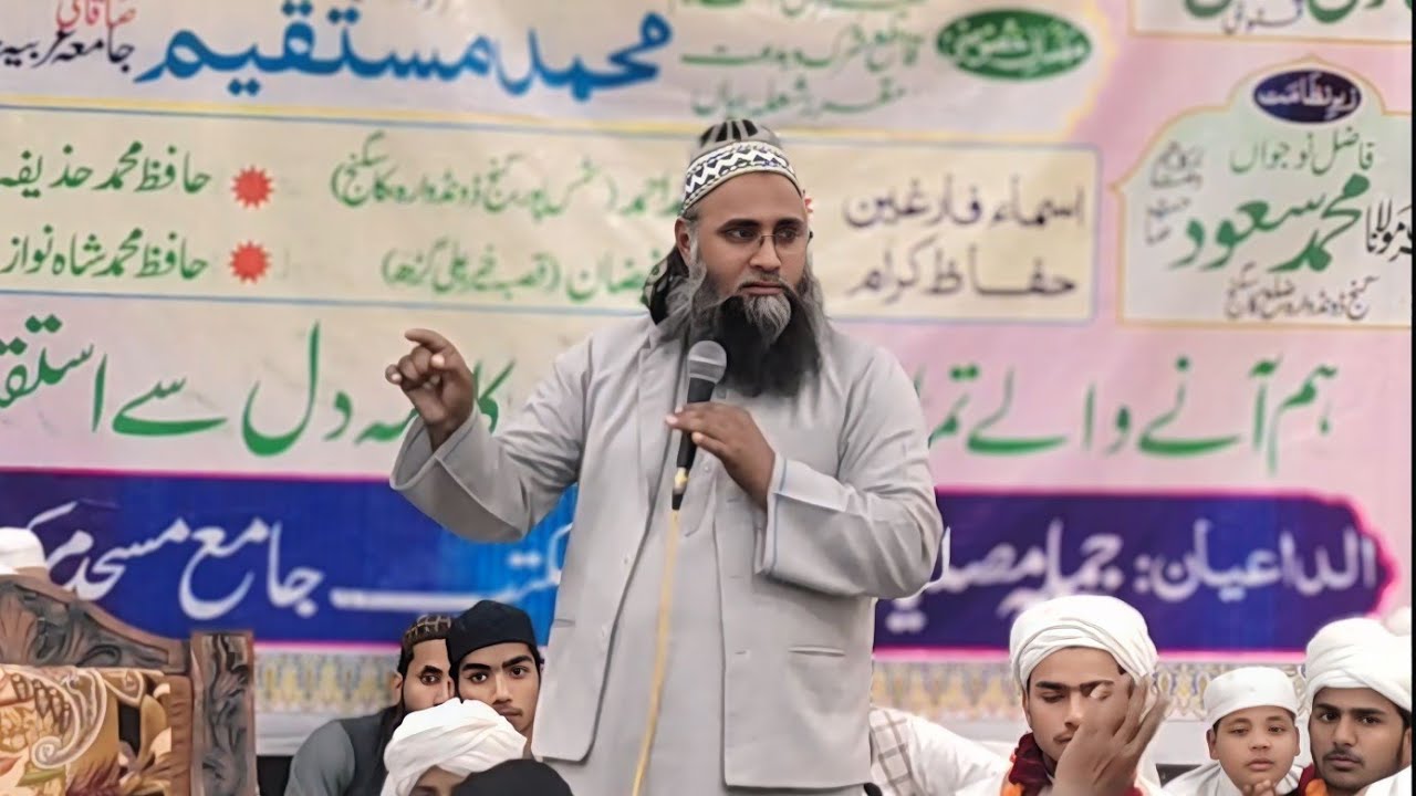 FAZILAT HAFIZ E QURAN |Mufti mustaqeem hapur | #bayan |#muftimustaqeem |#islamicvideo |#takrir