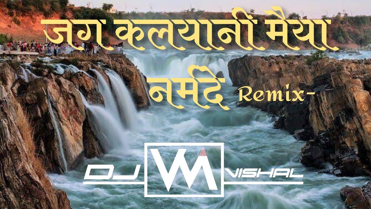 Jag Kalyani Maiya Narmade -Remix [Dj Vm Vishal] Full Mp3