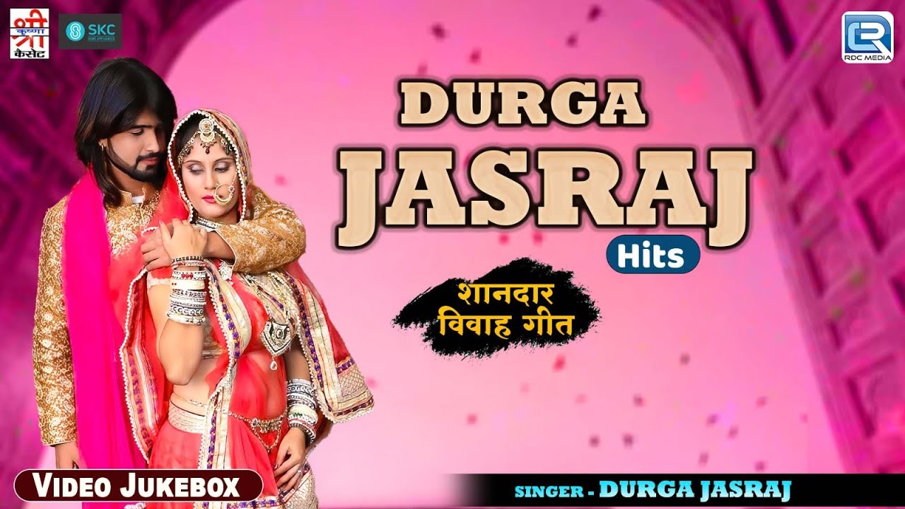Durga Jasraj | Top 4 शानदार विवाह गीत | Video Jukebox | Rajasthani Song | Shri Krishna Cassettes