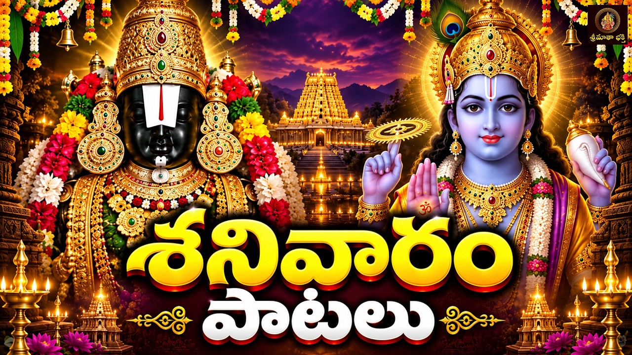 Sri Venkateswara & Lord Vishnu Bhakti Songs | Peaceful Devotional Songs for Prayer & Meditation