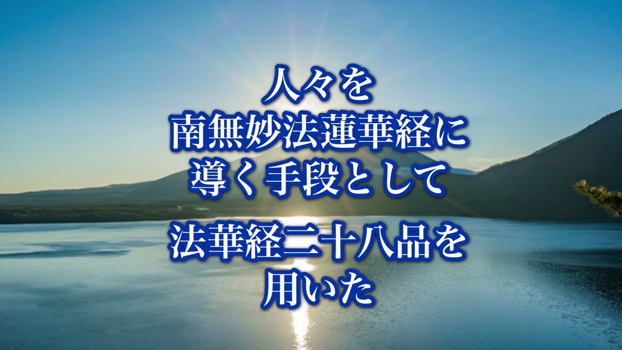 第４回須田晴夫氏による　　　　　　「創価学会教学要綱」の考察　　　ー仏教史の視点から　要約版　　　　　今回は⑷日蓮が釈迦仏と法華経を宣揚した意味　を拝読致しました。