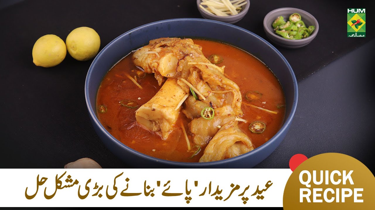 Paya Masala Recipe | Quick, Easy Recipe for Eid ul Azha | Chef Mehboob's | Shan Foods x MasalaTv