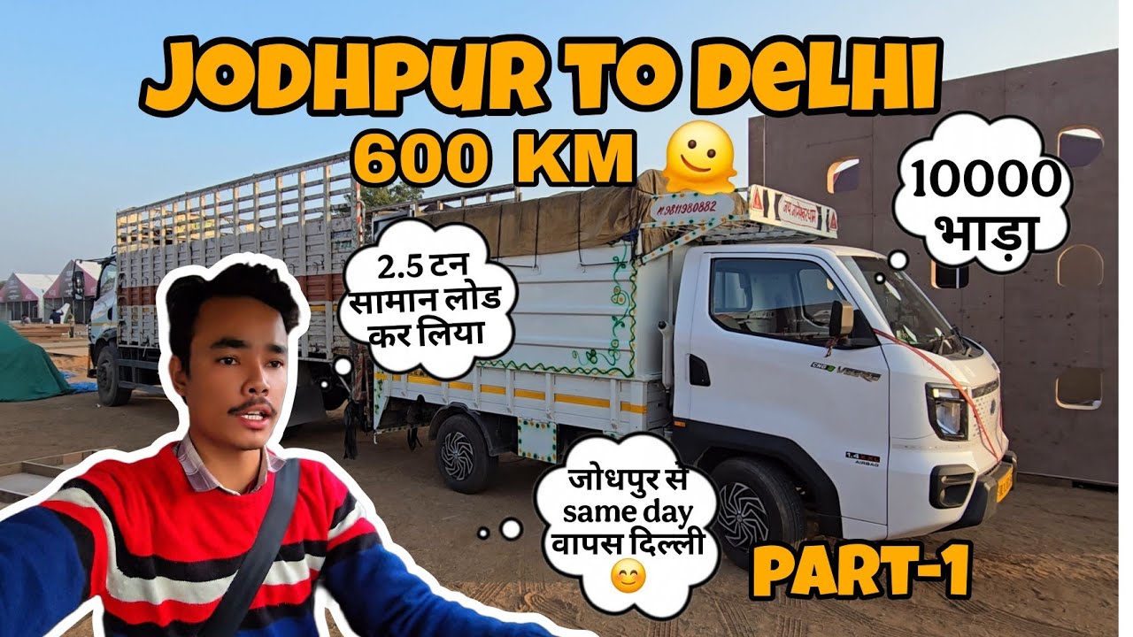 Jodhpur To Delhi 😊 same day जोधपुर से वापस दिल्ली कि तरफ।