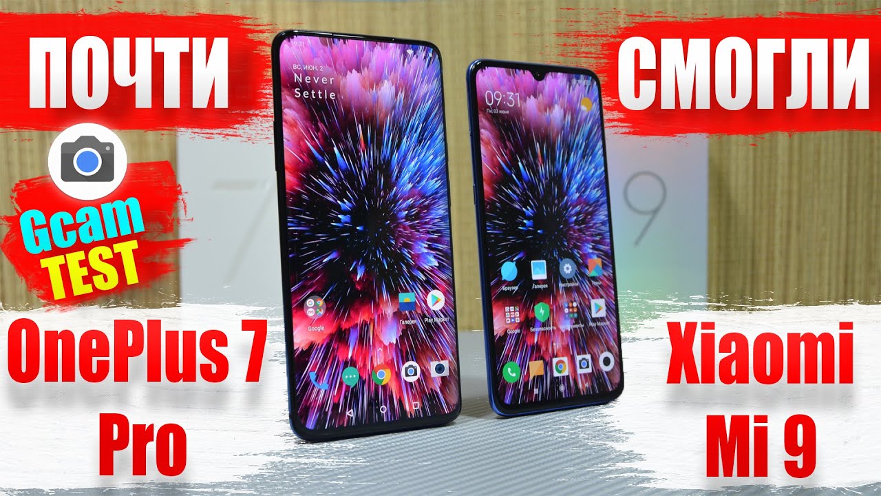 СРАВНЕНИЕ OnePlus 7 Pro и Xiaomi Mi 9 ТАКОГО от них НЕ ОЖИДАЛИ | ПРОВЕРИМ ФРОНТАЛКУ НА ПРОЧНОСТЬ?