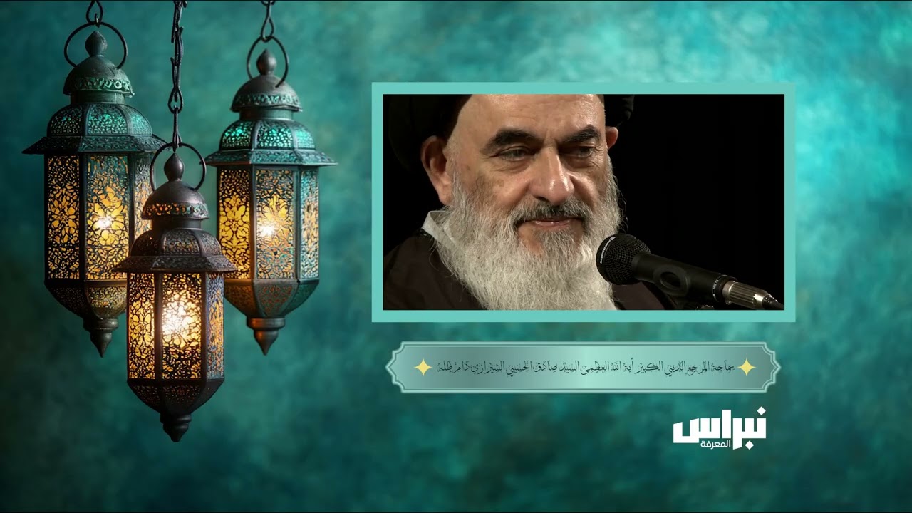 نبراس المعرفة 6