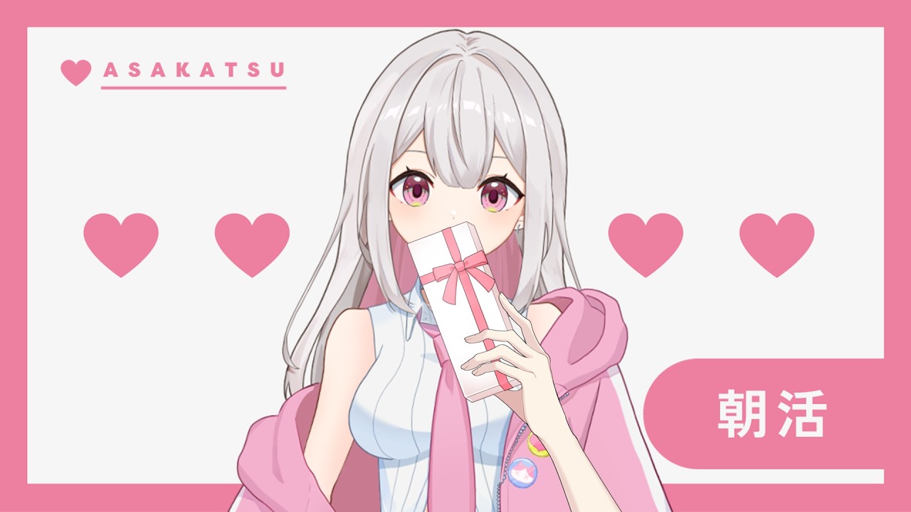 【雑談】珍しく朝活配信するよ！ 2/13