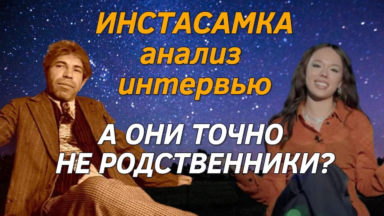 Инстасамка у Собчак. Что скрыто за ее словами?