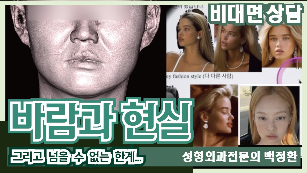 [SUB] 바람과 현실 그리고 넘을 수 없는 한계 [비대면상담 #142] / Wind, reality, and insurmountable limits