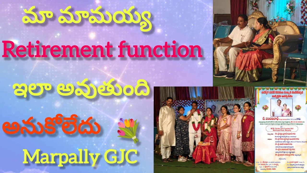 మామయ్య retirement function చూసేయండి 💐💐