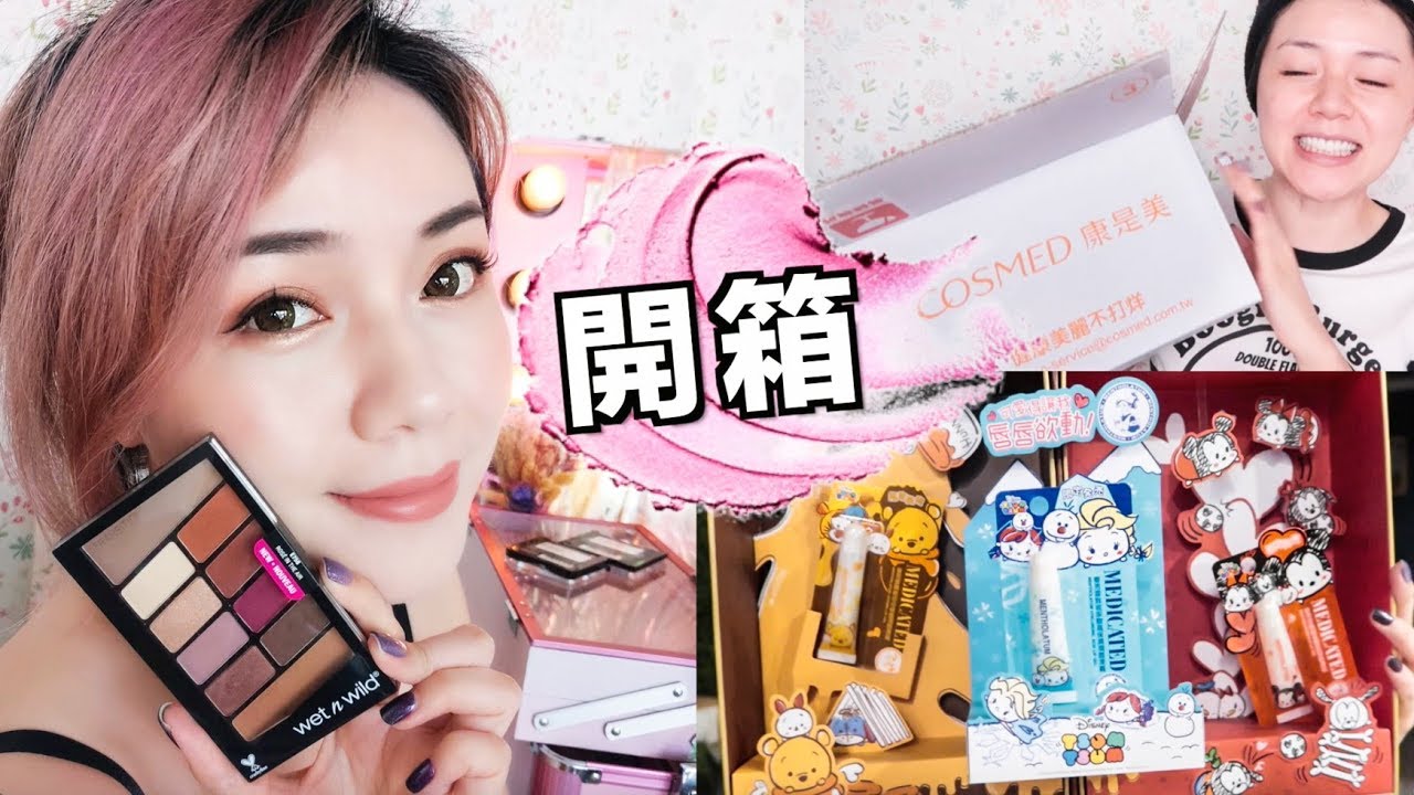 便宜好用百元彩妝！玫瑰十色眼影、漸層腮紅、超閃打亮、wet n wild 刷具...Drugstore Makeup Haul | 沛莉 Peri