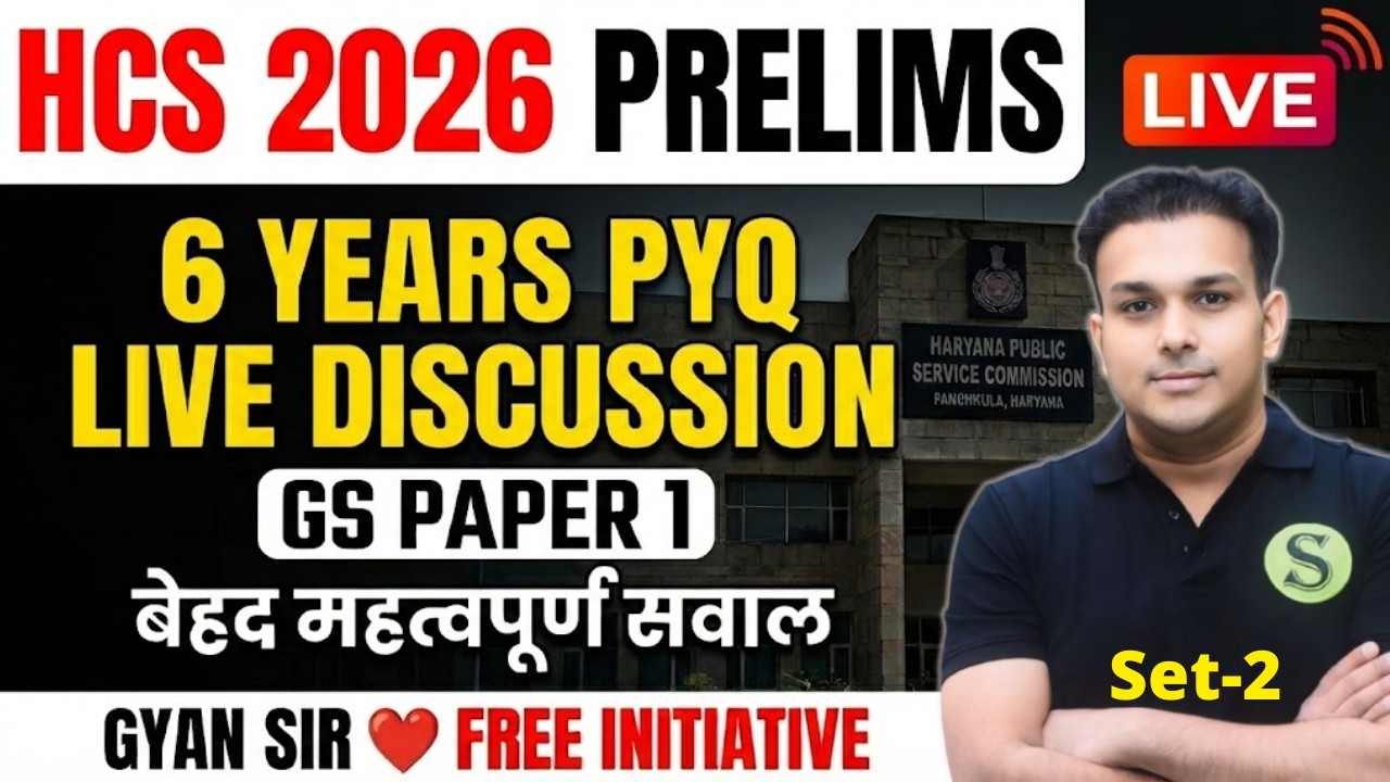 HCS PRELIMS 2026 PREPARATION | PREVIOUS YEAR QUESTION PAPER Most important questions PYQ Analysis 2