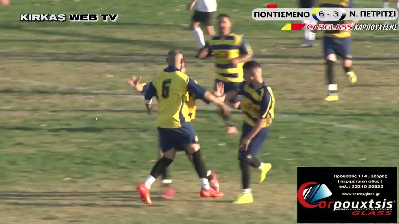 ΠΟΝΤΙΣΜΕΝΟ - ΠΕΤΡΙΤΣΙ : 6 - 3