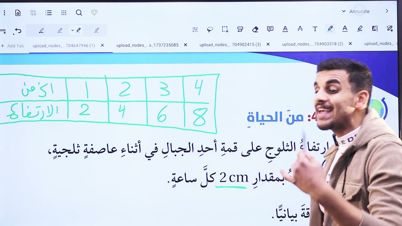 التناسب الطردي(الجزء الثاني)/الصف السابع/الاستاذ حمزة المحارمة/الرياضيات