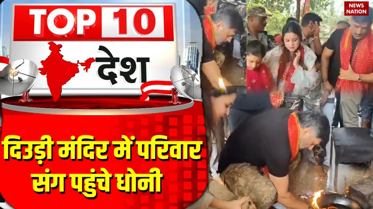 Top 10 National News: Modi-Yogi Meeting | Arjun Ram Meghwal | Monsoon Session | Bihar New Governor