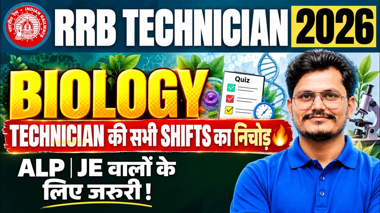 🚨 RRB Technician Answer Key 2026 | Technician All Shift Biology Questions 🚀 | Rajneesh Sir