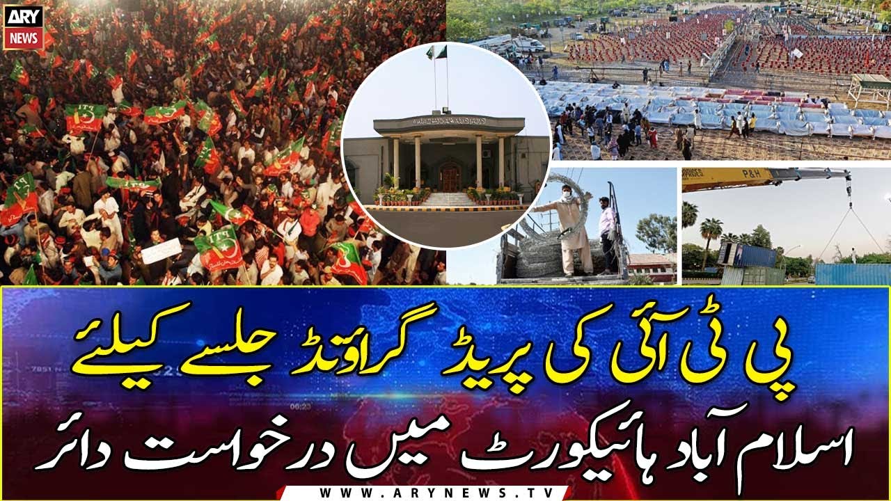 PTI files petition in Islamabad High Court for parade ground rally