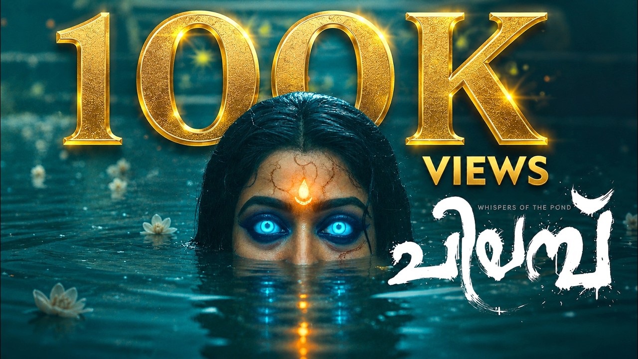 ചിലമ്പ്  | Malayalam Horror Short film  | Chilambu | Bodhi Mix