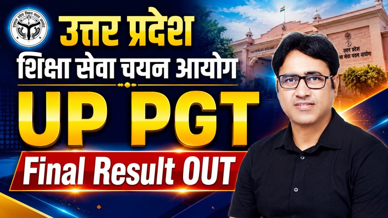 🔥 UP PGT Final Result 2026 Out | रिजल्ट जारी | कैसे देखें अपना परिणाम? | Dr. Arvind Sir