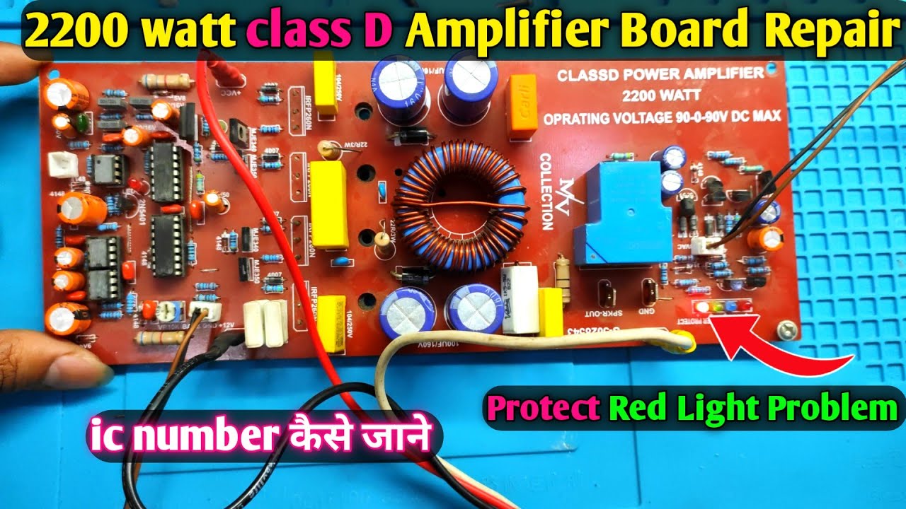 2200 watt class D Amplifier board Repair Red light glow no sound problem fix | class d amplifier