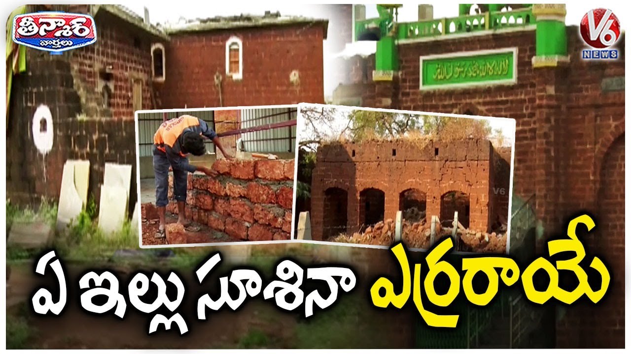 House Construction With Red Stone Bricks In Zaheerabad  | V6 Teenmaar