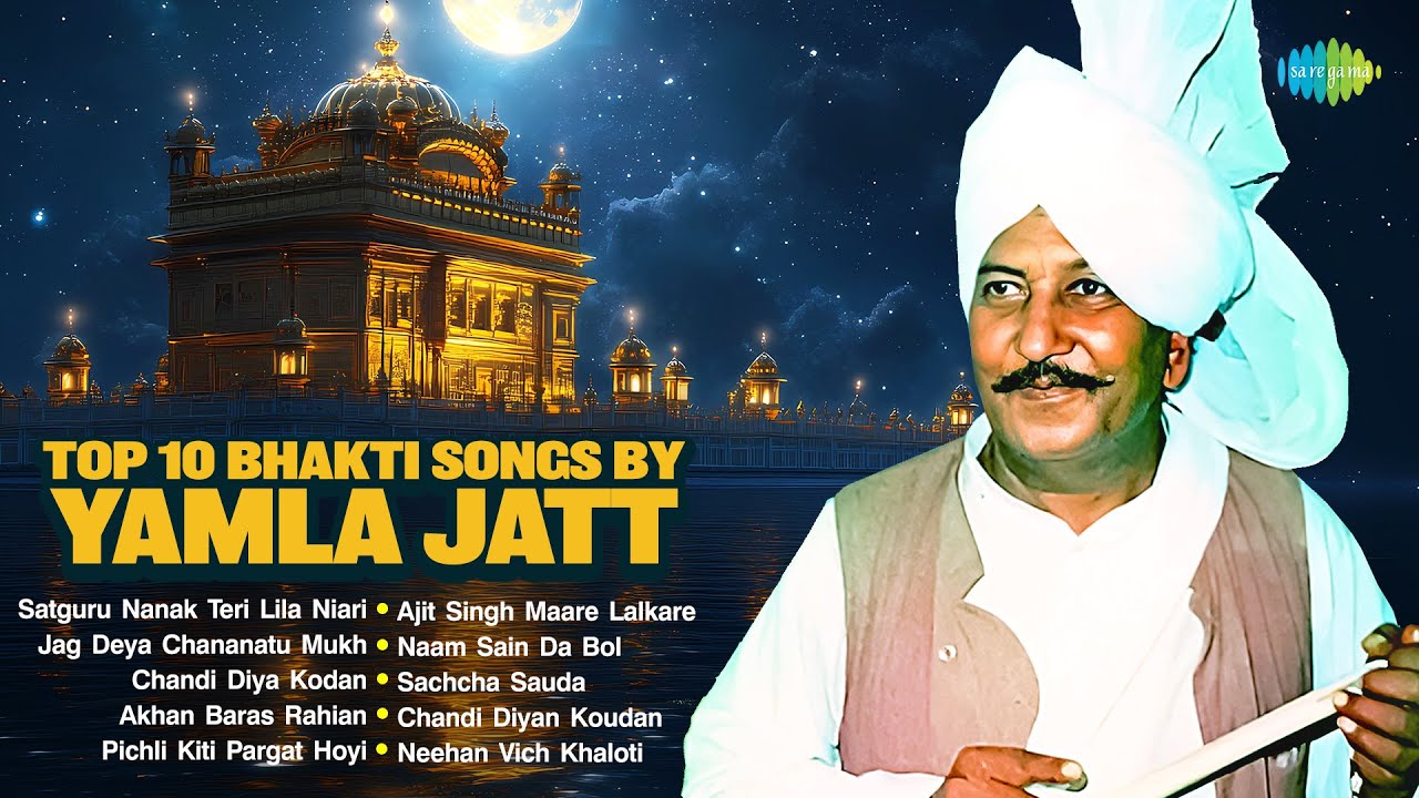 Top 10 Bhakti Songs by Yamla Jatt | Satguru Nanak Teri Lila Niari | Gurbani Kirtan | Dharmik Songs