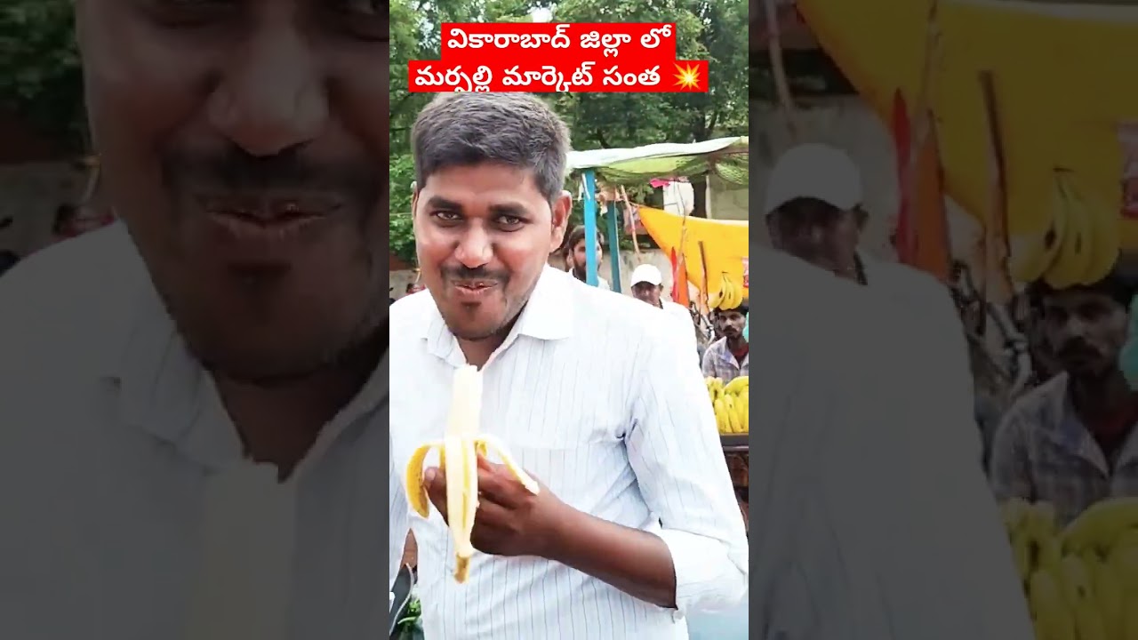 #market #yenkepally #vikarabad #marpally