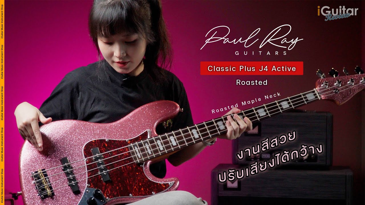 รีวิว เบส Paul Ray Classic Plus J4 Active Roasted | iGuitar Review