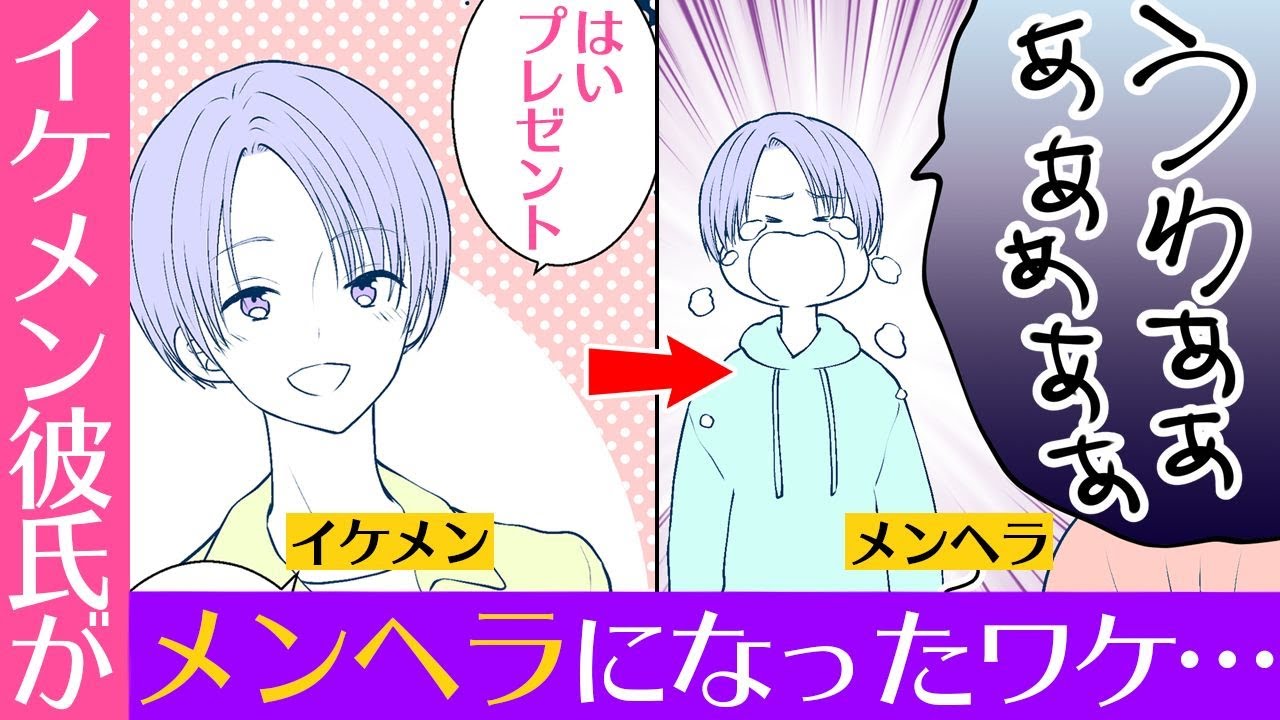 【漫画】盗聴､鬼電!?メンヘラ彼氏がヤバすぎた!【マンガ動画】