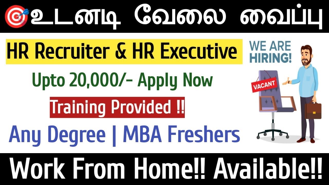 WFH | HR Recruiter | HR Trainee | Upto 20,000 Salary | HR Jobs In Chennai | Work From Home Jobs 2025