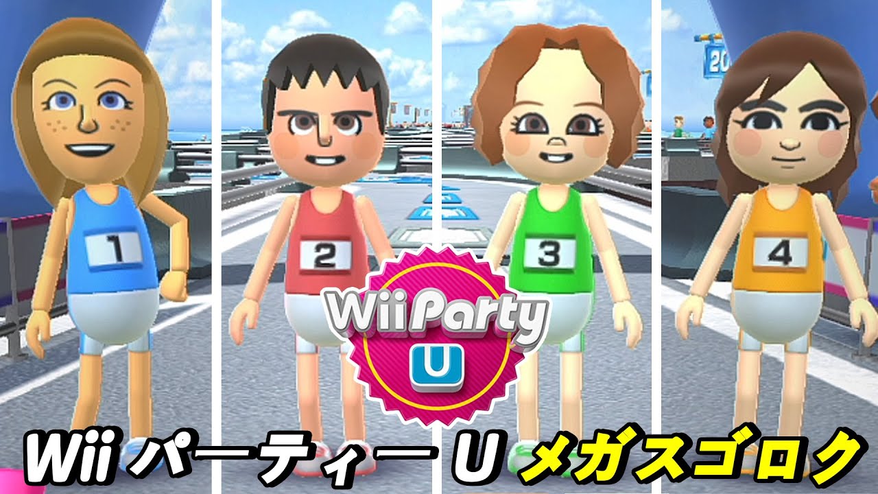 Wii パーティー U メガスゴロク 4人の熾烈な順位争い! 誰が勝者なのか? ( Wii Party U Highway Rollers gameplay ) | AlexGamingTV