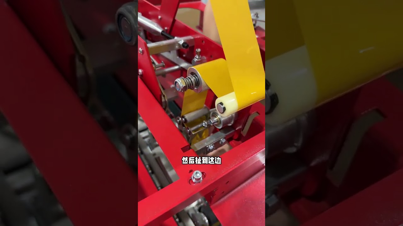 E-commerce carton sealing machine tape loading tutorial and operation Fully automatic sealing.