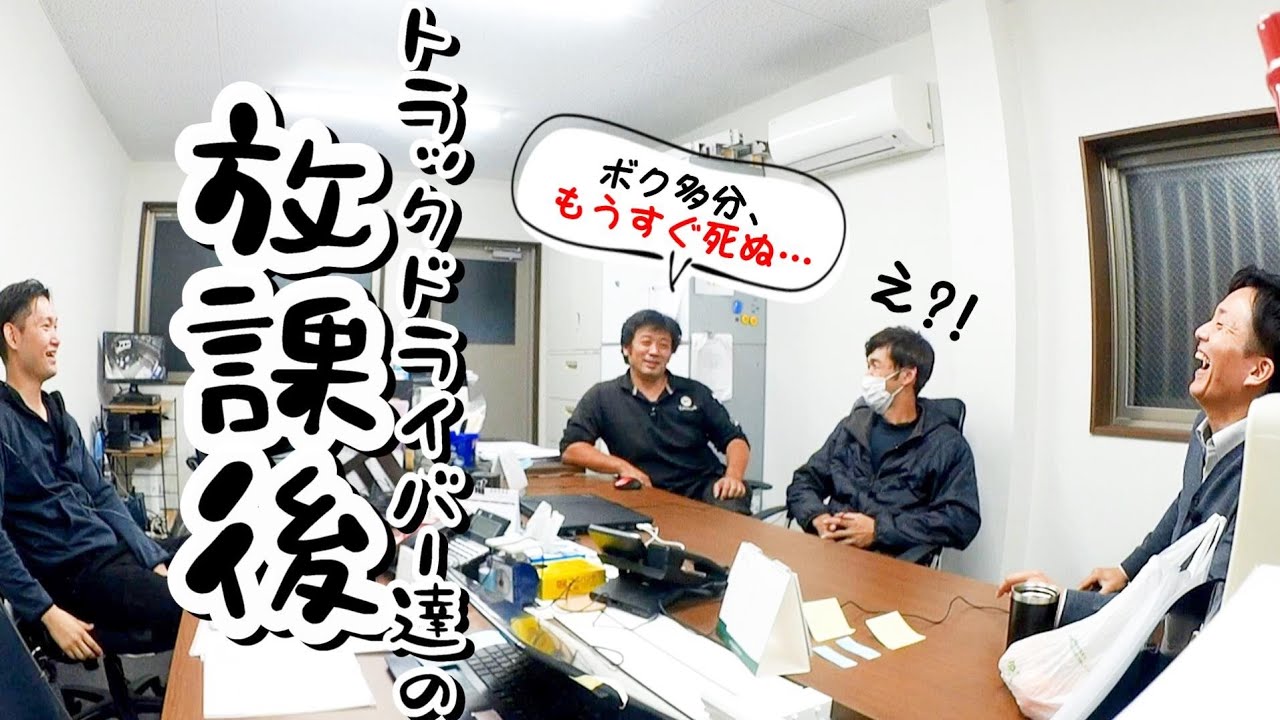 【もうすぐ死ぬドライバー】「最近、昔の事をよく思い出す&hellip;」