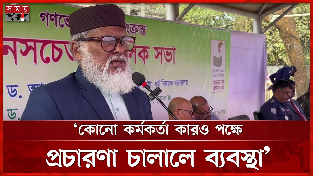 গণভোটে ‘হ্যা’ দিলে সর্বগ্রাসী ফ্যাসিজম থেকে মুক্তি পাবো: ধর্ম উপদেষ্টা | Khalid Hossain