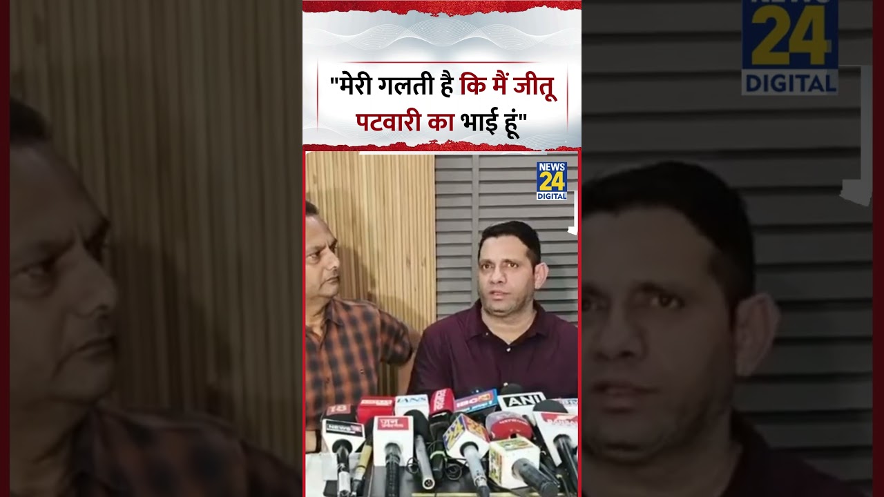 MP: Congress leader Jitu Patwari's brother Nana Patwari said, 