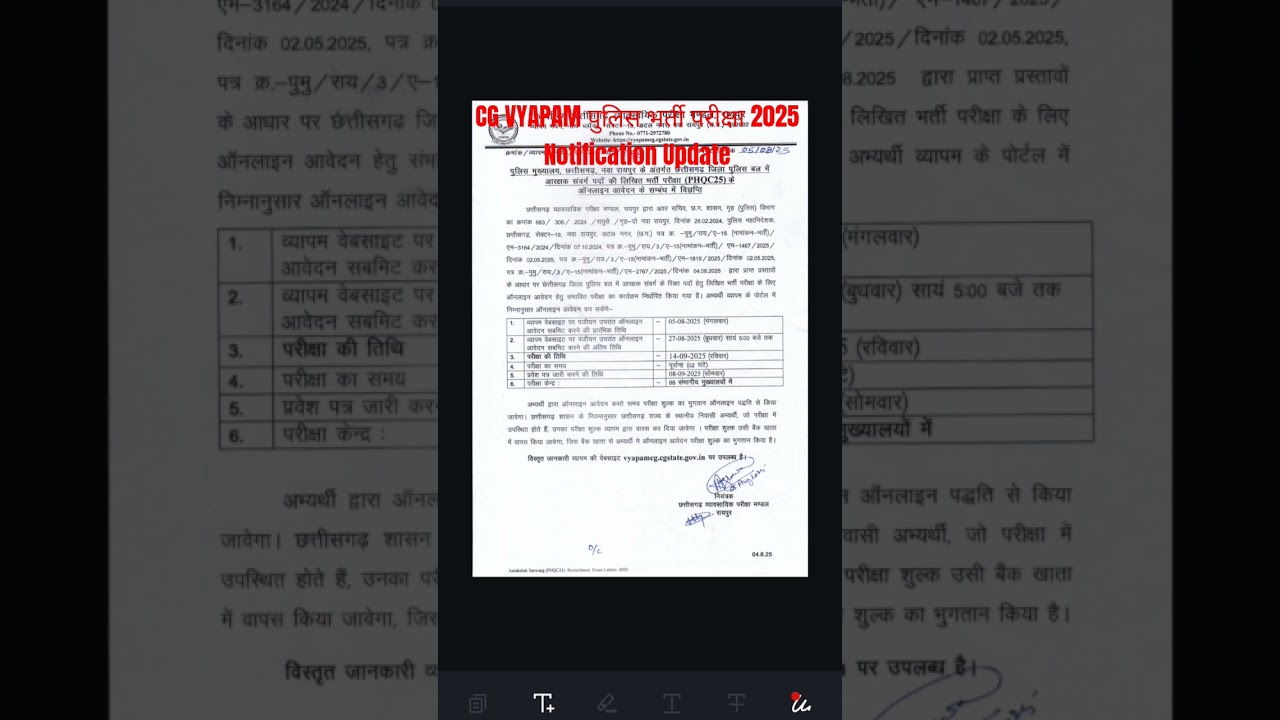 CG VYAPAM POLICE BHARTI PARIKSHA 2025#NOTIFICATION UPDATE LETEST