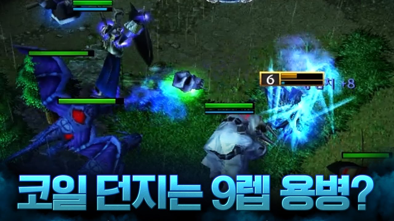 데나가 없으니깐 용병으로 코일 대신하겠습니다. - LawLiet 워크래프트3 (Warcraft3)