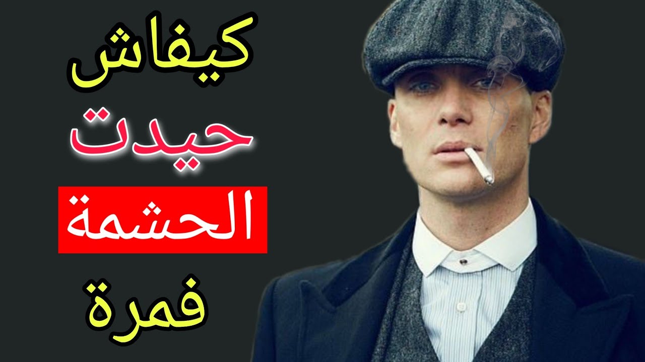 تخلص من الحشمة_  غي بهد الخطوات😁 (بتجربتي)