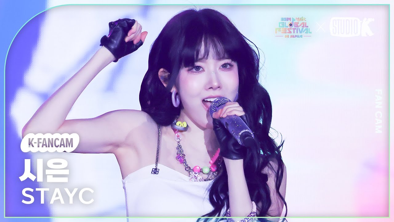 [K-Fancam] 스테이씨 시은 직캠 '미스터' (원곡 : 카라) (STAYC SIEUN Fancam) @뮤직뱅크 글로벌 페스티벌 241219